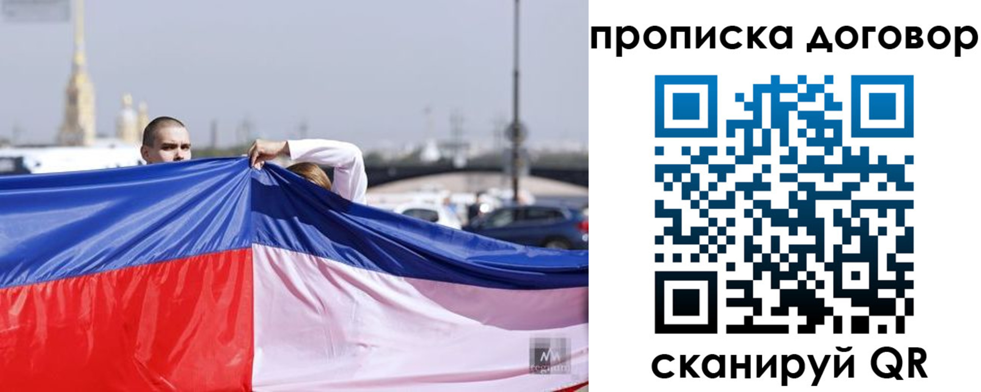 прописка гарантия в Пермском крае