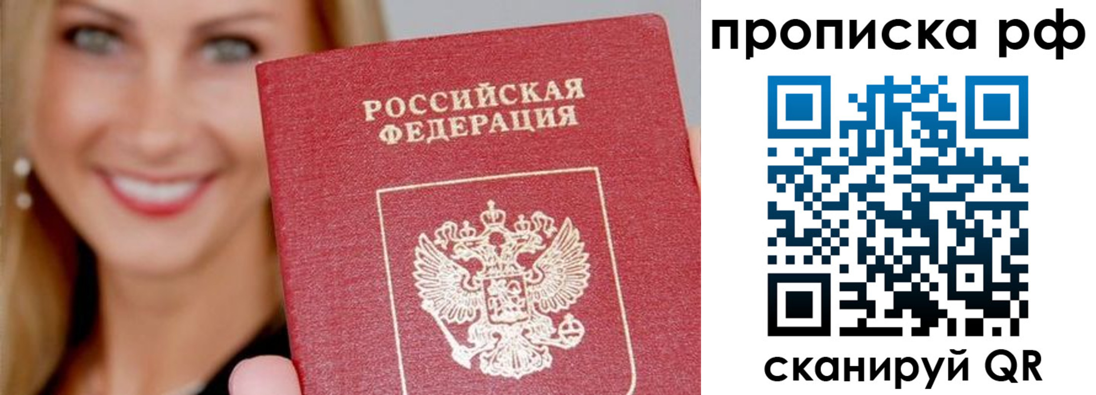 прописка для военкомата в Пермском крае
